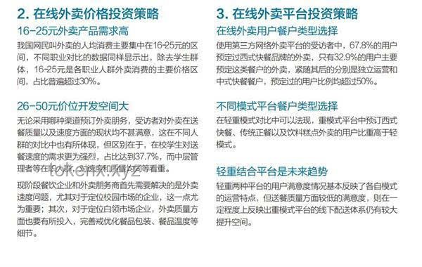海底撈22元自助午餐戰(zhàn)略考量案例研究