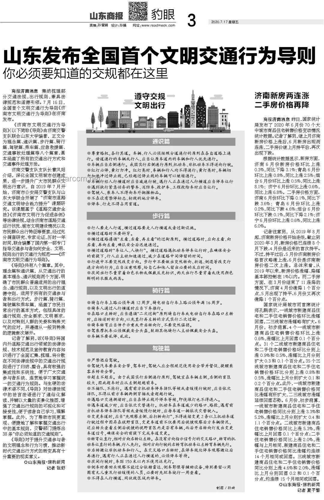 中國(guó)科學(xué)家首次確認(rèn)史前母系社會(huì)存在案例研究