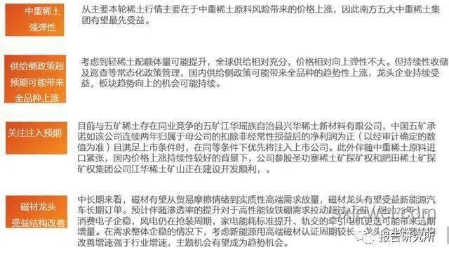 中國(guó)稀土出口現(xiàn)狀深度分析：合規(guī)批準(zhǔn)與戰(zhàn)略考量