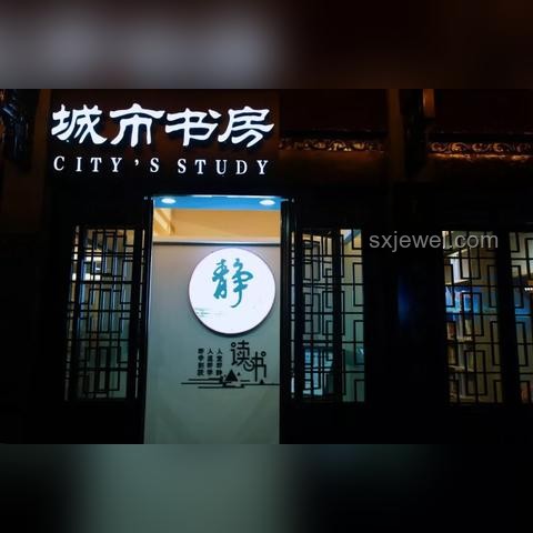 為什么中國家庭傾向?qū)㈤e置房間裝修成書房？解決方案探討