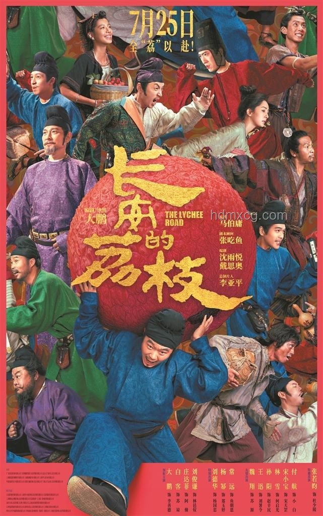 《長(zhǎng)安的荔枝》中，運(yùn)送整棵荔枝樹可行性解析