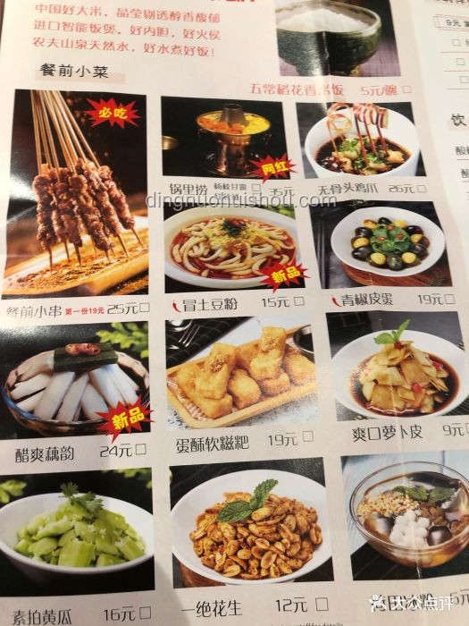 拼好飯1.9元模式爆火原因解析