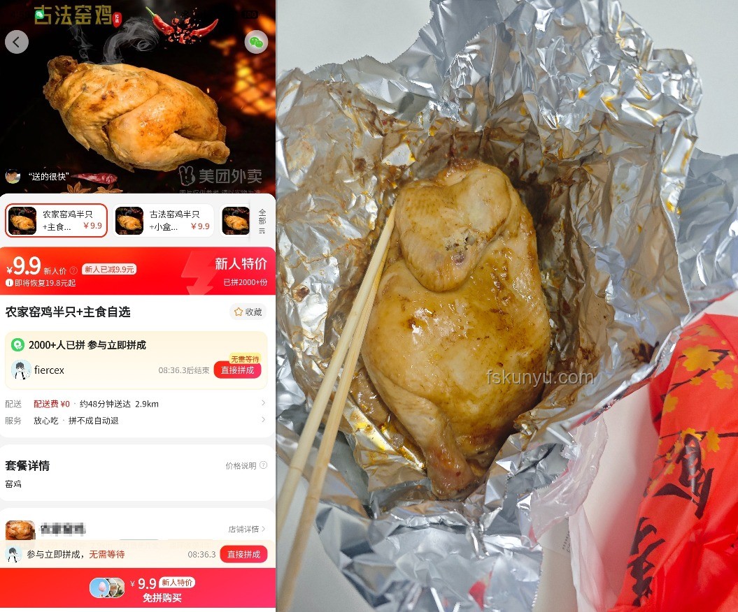 1.9元拼好飯爆火，外賣團(tuán)購新趨勢(shì)展望