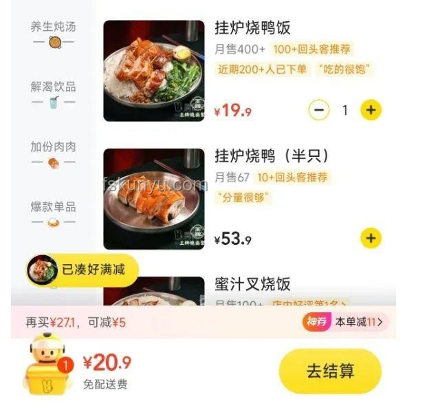 1.9元拼好飯爆火，外賣團(tuán)購新趨勢(shì)展望