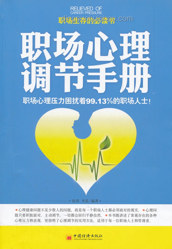 職場生存指南：除了錢、健康，你還需關(guān)注這些！
