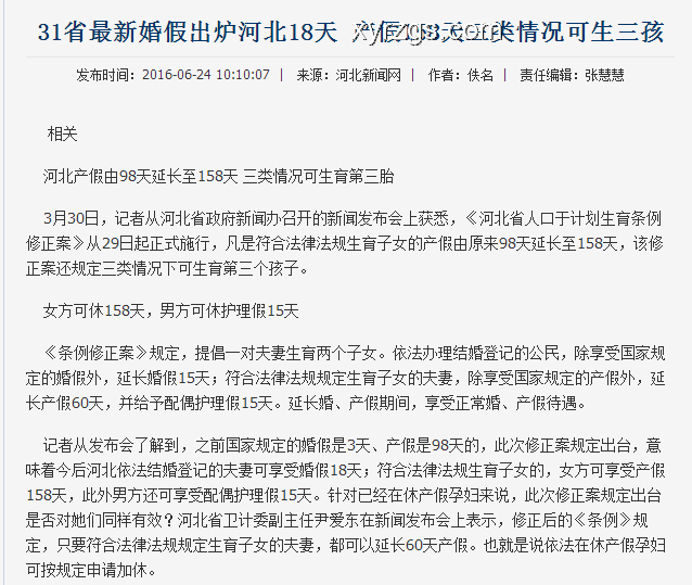 上班三要素論調(diào)深度剖析：職場真正該在意什么？
