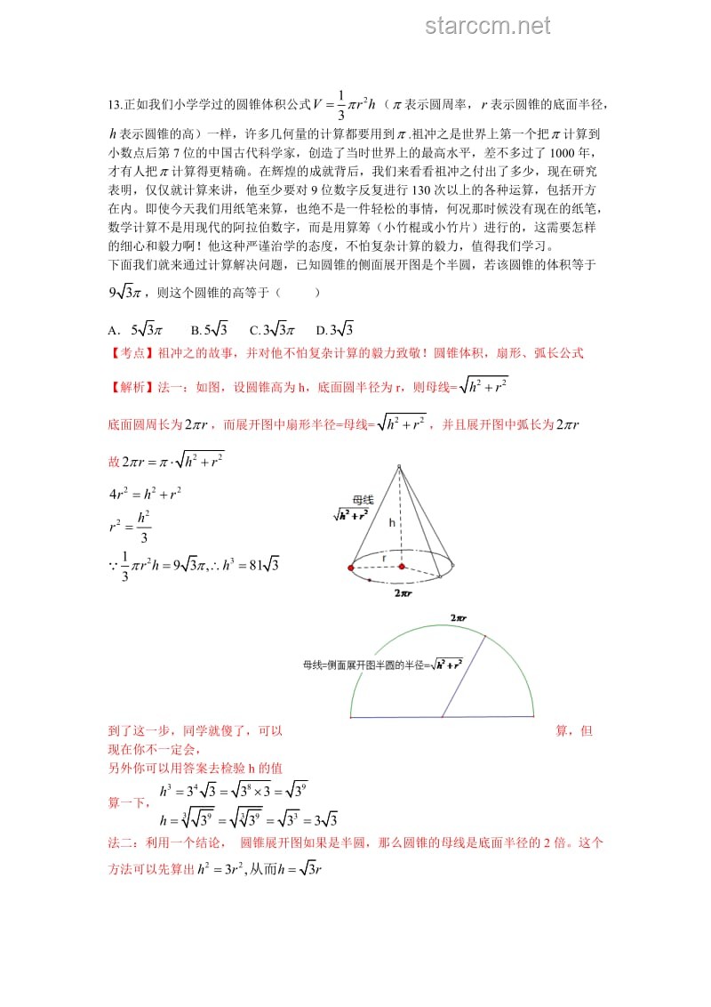 “兩個(gè)小學(xué)數(shù)學(xué)公式的深入解析與實(shí)踐應(yīng)用”