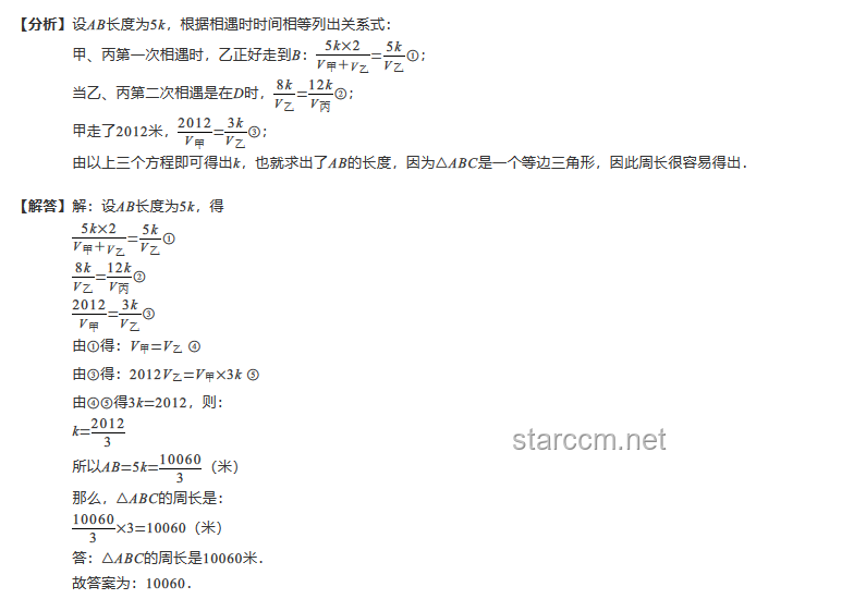 “兩個(gè)小學(xué)數(shù)學(xué)公式的深入解析與實(shí)踐應(yīng)用”