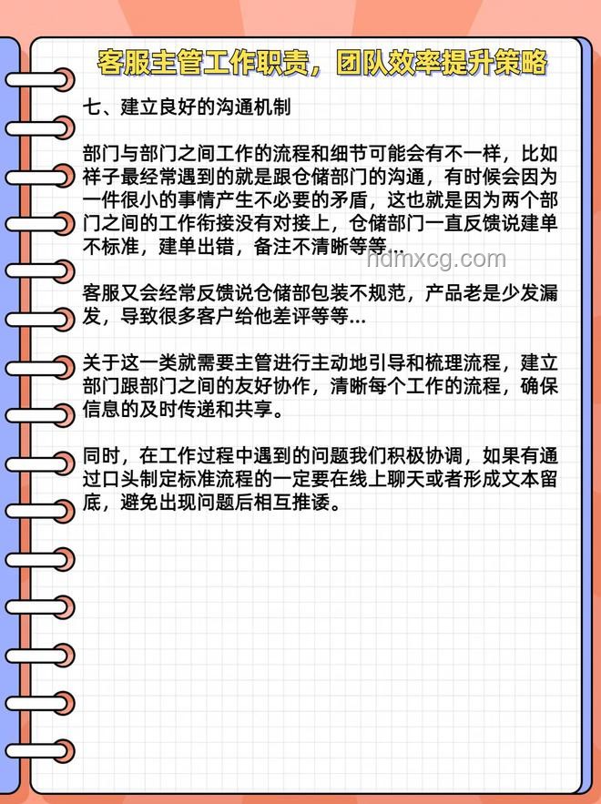 如何有效管理項目時間，提升團隊效率