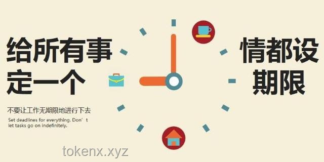 如何高效管理個人時間，提升工作與學(xué)習(xí)效率