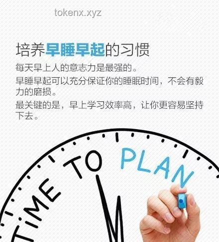 如何高效管理個人時間，提升工作與學(xué)習(xí)效率