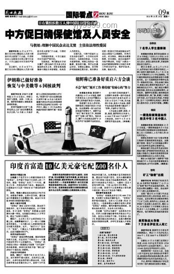 伊朗退出與美國核談判案例研究