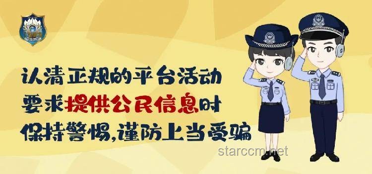 公安網(wǎng)安公布3起涉高考謠言案：守護(hù)高考公正，從我做起