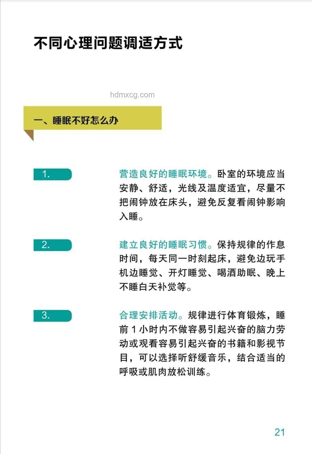 金晨賽車故障處理與心理調適指南