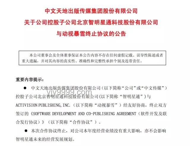 足協(xié)單方終止與伊萬(wàn)合作案例研究