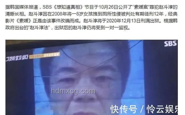 “素媛案”兇手趙斗淳再被拘留事件詳解