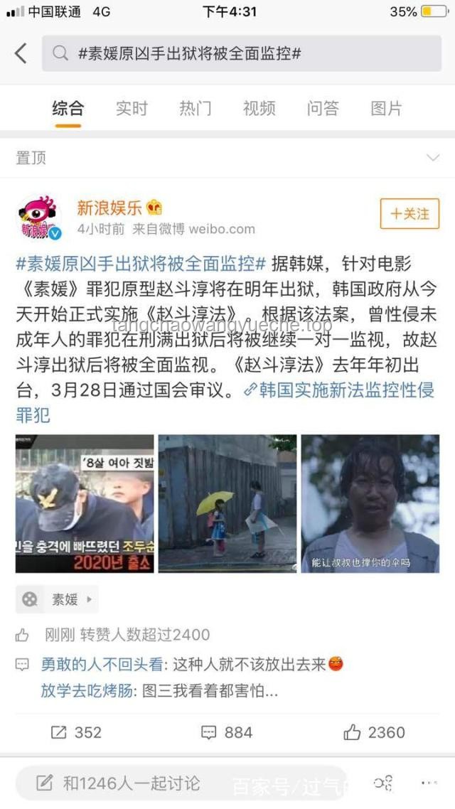 “素媛案”兇手趙斗淳再被拘留事件解析