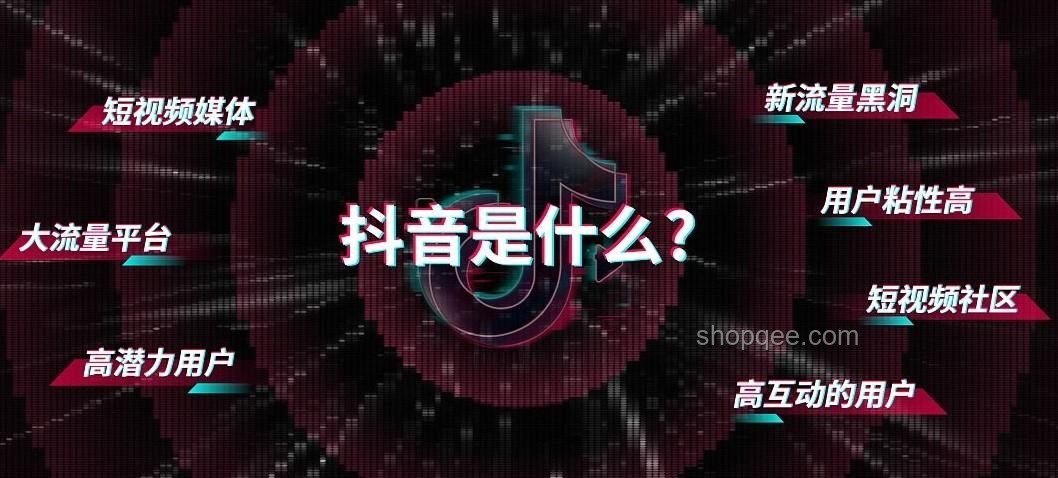 威少入駐抖音運營策略解決方案