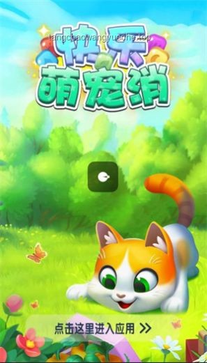 萌寵踢凍干挑戰(zhàn)：歡樂與智慧并存的養(yǎng)寵新體驗??