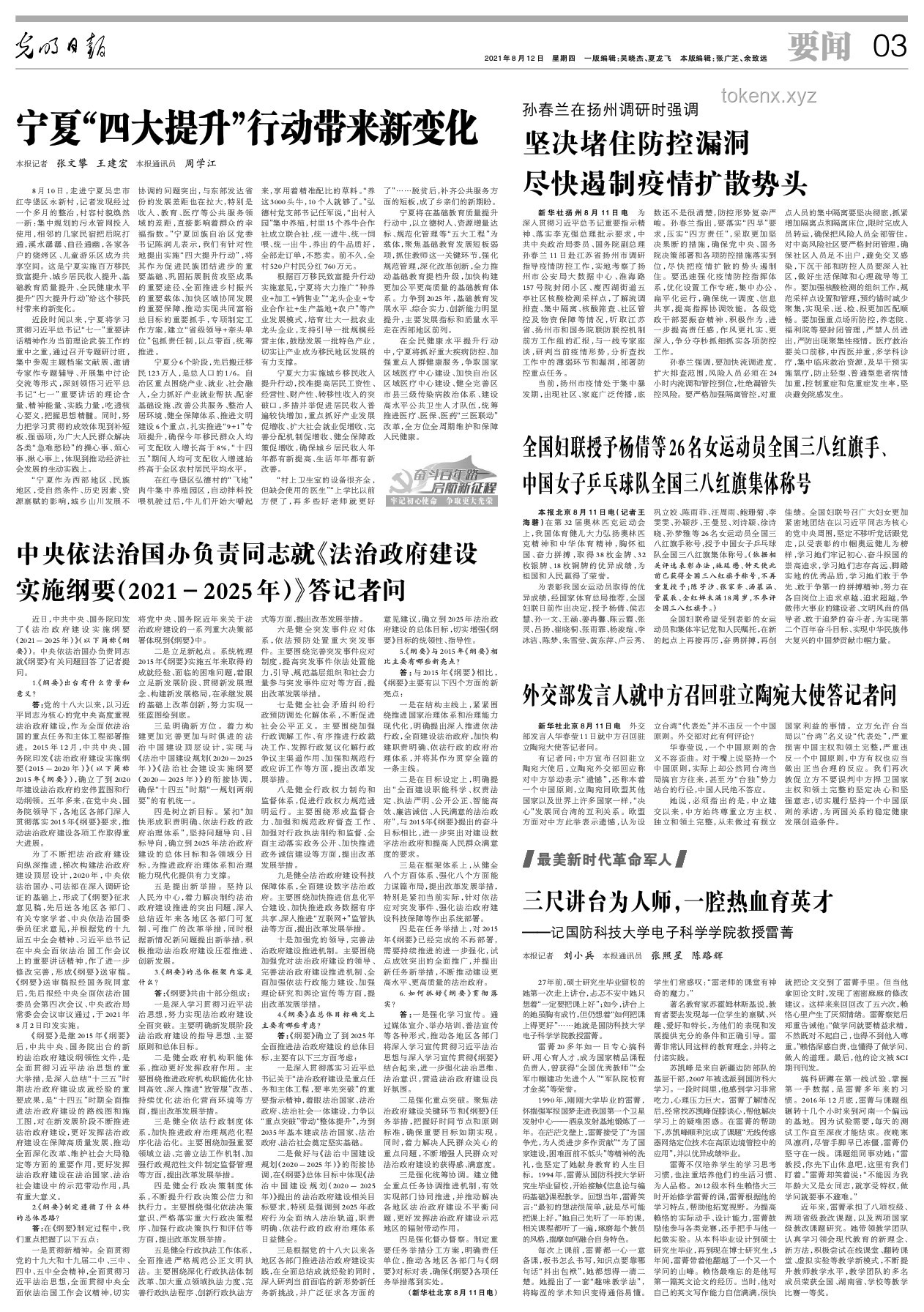 耿爽質(zhì)問美國外交資格：深度剖析國際舞臺上的責任與擔當
