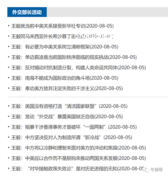 耿爽質(zhì)問美國資格案例研究：外交交鋒與國際話語權(quán)