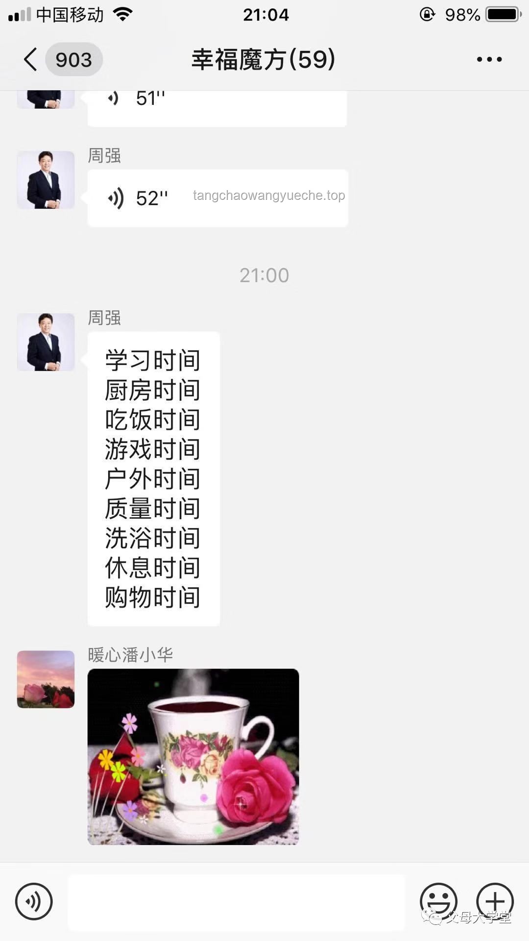 耿爽質(zhì)問美國：全球領導力下的資格質(zhì)疑