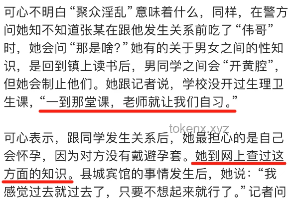 官方通報(bào)羅帥宇墜亡事件：真相與質(zhì)疑的深度剖析