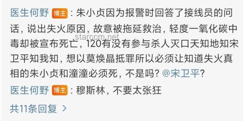 官方通報(bào)羅帥宇墜亡事件：真相與質(zhì)疑的碰撞
