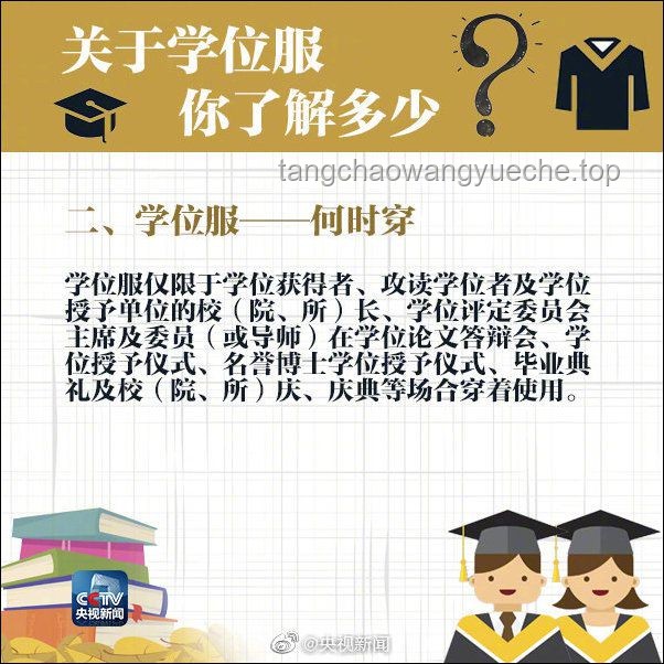 北理工學(xué)位服酷似結(jié)界獸引吐槽：優(yōu)化設(shè)計與文化融合方案