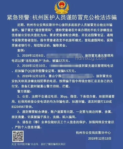 官方通報揭開真相：醫(yī)院通過羅某宇洗黑錢系謠言