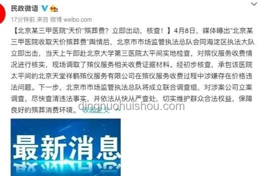 醫(yī)院通過羅某宇洗黑錢？官方通報案例研究