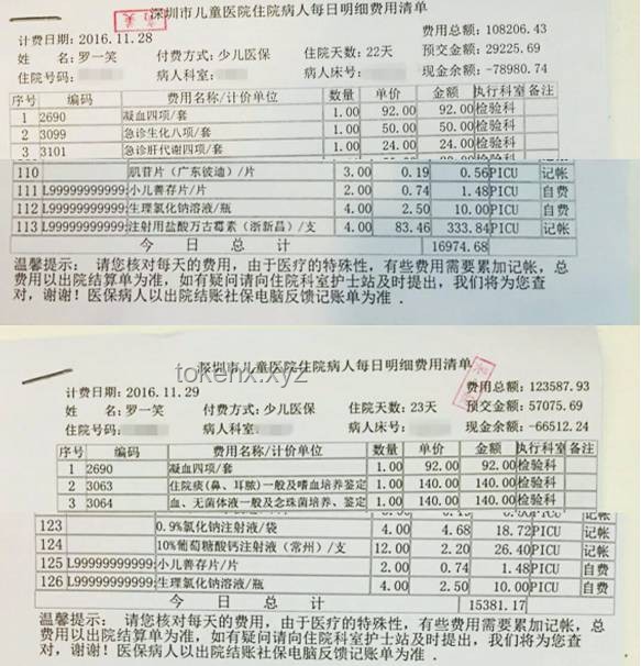 “醫(yī)院通過羅某宇洗黑錢”事件官方通報(bào)深度對(duì)比分析