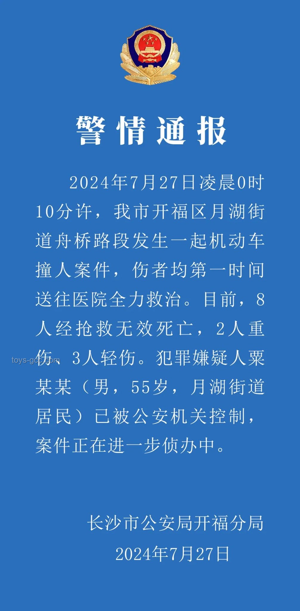 醫(yī)院通過羅某宇洗黑錢？官方通報(bào)詳解