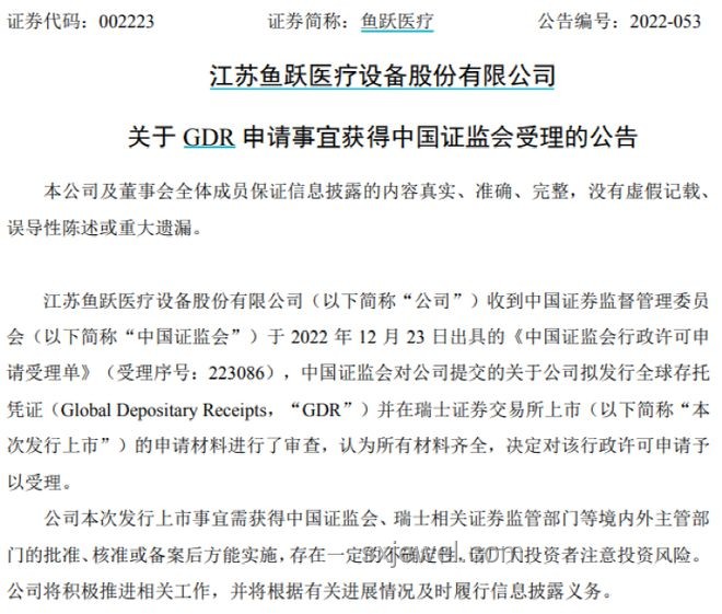 足協(xié)單方面終止伊萬(wàn)合同案例研究