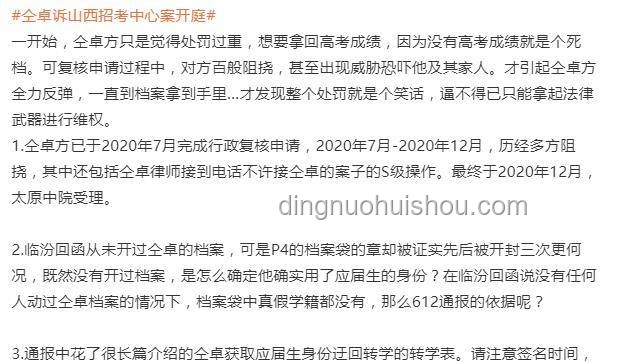 羅帥宇爸爸封口事件應(yīng)對(duì)指南：保護(hù)名譽(yù)與權(quán)益