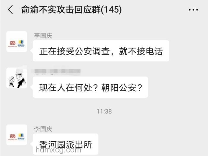 羅帥宇墜亡前短信內(nèi)容分析：情感、意圖與影響對(duì)比