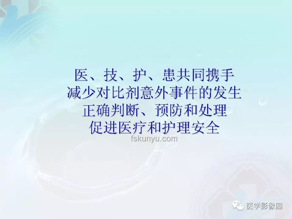 對(duì)違背醫(yī)德醫(yī)務(wù)人員處理措施的對(duì)比分析
