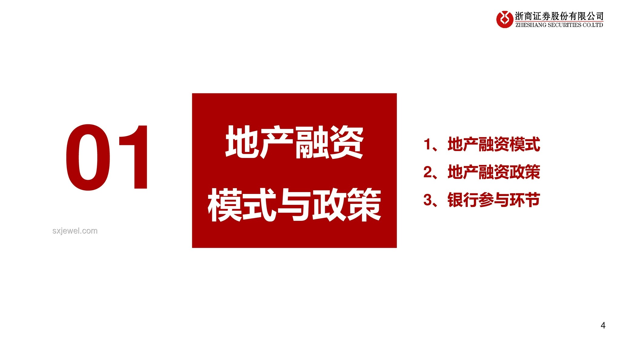 廣發(fā)銀行：直面挑戰(zhàn)，尋求破局之道