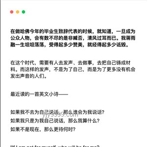 拼爹進(jìn)哈佛？演講假大空？蔣雨融獨(dú)家回應(yīng)質(zhì)疑指南