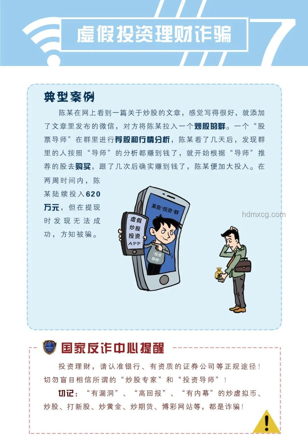 伊軍高層防騙指南：避免聚會(huì)陷阱，確保安全