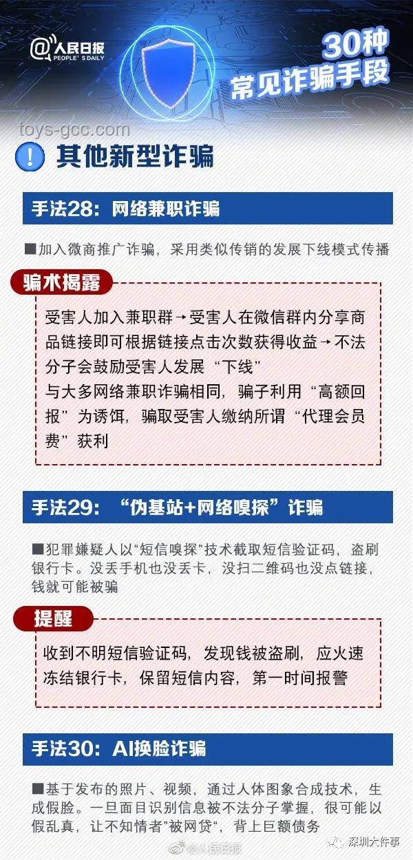 伊軍高層防騙與應(yīng)急響應(yīng)指南：避免聚集開會(huì)陷阱