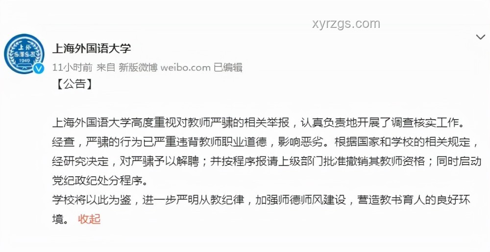 已婚博士后騙多名女子案例研究：高?；貞?yīng)與警示