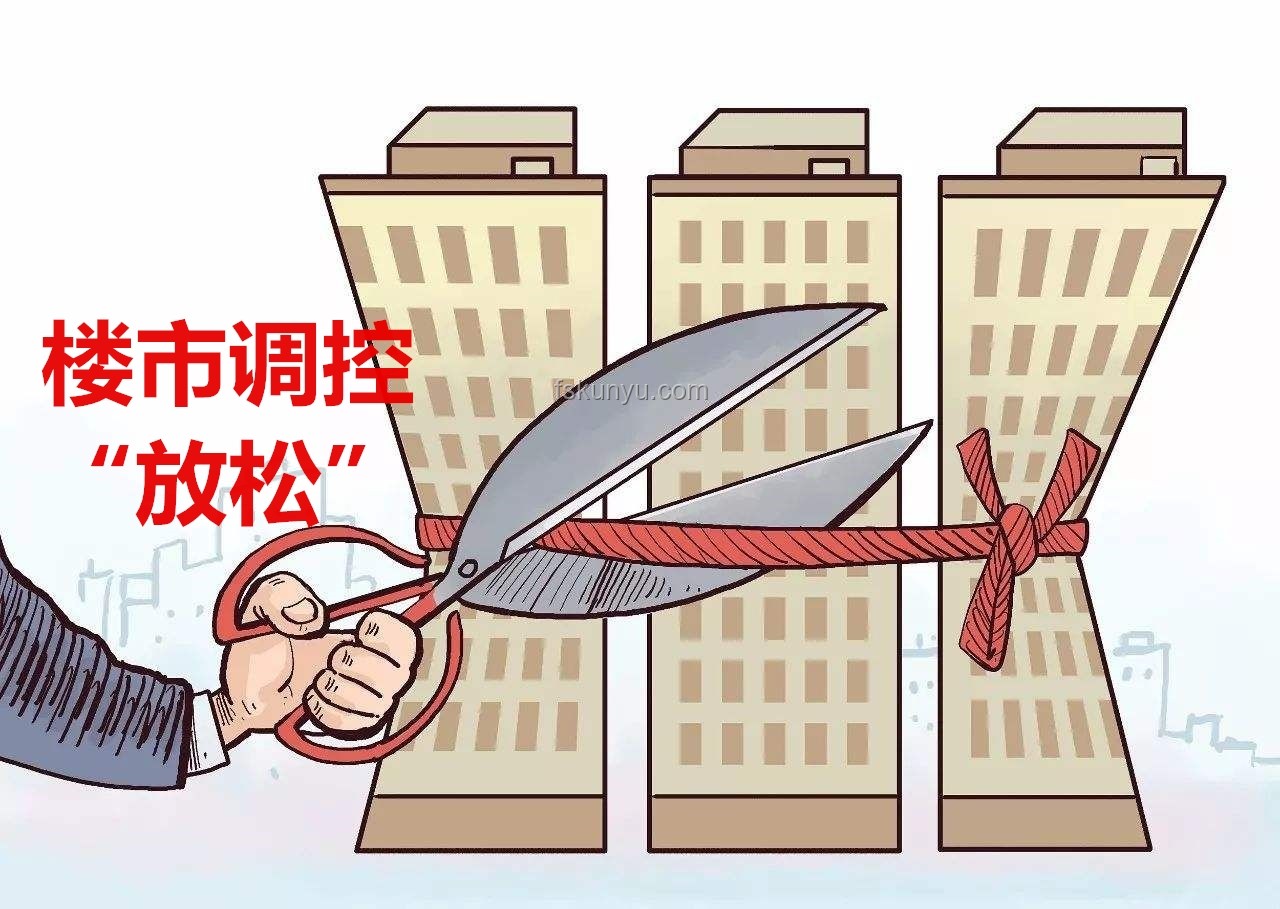 廣州全面取消限購(gòu)限售限價(jià)問(wèn)題解決方案