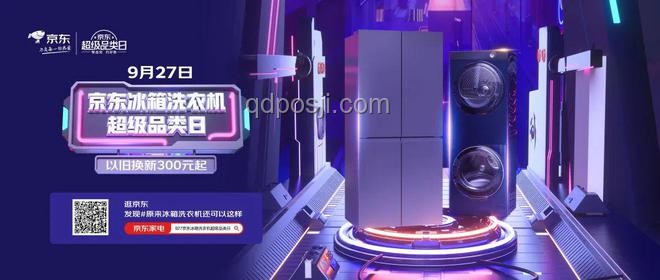 618洗烘套裝市場深度洞察與推薦