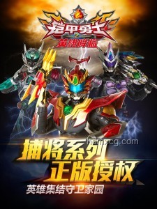 《英勇之地》聯(lián)動(dòng)《鎧甲勇士》：游戲IP跨界融合新典范