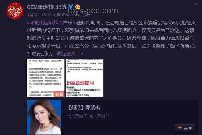 鄧紫棋版稅糾紛后，音樂版權(quán)保護新趨勢預(yù)測