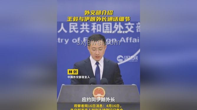 王毅同伊朗外長通話后的外交應(yīng)對策略