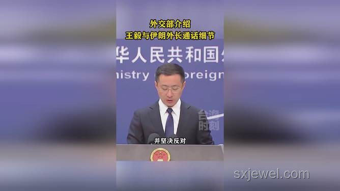 王毅同伊朗外長通話后的外交應(yīng)對策略