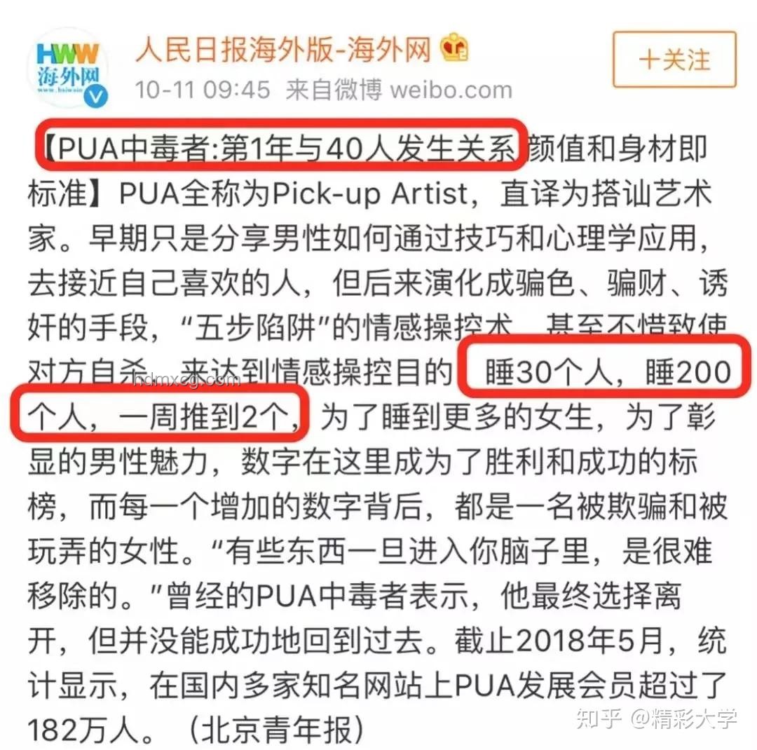 女孩自殺案例中的“精神控制”與正常心理咨詢對比分析