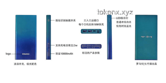 羅馬仕風(fēng)波下的充電寶安全創(chuàng)新審視，排查新策略